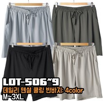 알렉스로간 506789 데일리 텐셜 쿨링 반바지 남자 5부 7부 팬츠 빅사이즈 4컬러 냉장고바지 여름반바지 밴딩반바지 츄리닝