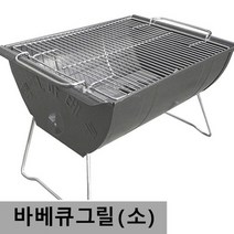 야외 바베큐그릴 소형 좌식형 3~4인사용 _ 20230320EA