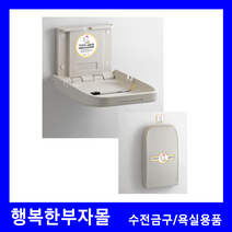 BC-310 영유아 보호의자 대림바스 대림비앤코 대림요업 욕실 리모델링 액세서리 악세사리