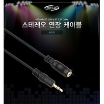 스테레오연장케이블 7m 가성비좋은 컴스피커 저가형 컴퓨터용, 본상품선택, 본상품선택