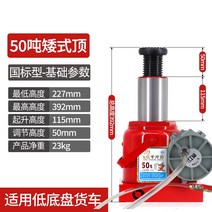 유압 작기 유압기 쟈키 자키 공압 1000 수직 20톤 트럭 버스 트럭 30톤 50t 리프팅 타이어 교체 수리 자동 수리 25, 공압식 50톤 로우 프로파일 조정 로드