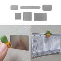 자석철판 자석부착용 철조각 미니철판 스티커 사각, 20x20mm