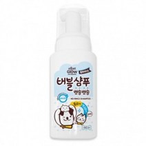 외출시 중요한만남 상쾌한향 초간편 버블샴푸 강쥐버블샴푸 애견셀프목욕