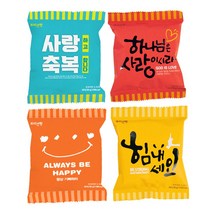 동방박사 전도건빵 전도용품 (1box 200개입), 힘내세요(노랑)