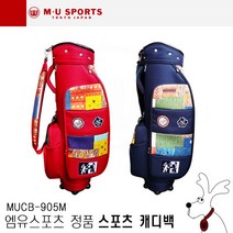 [엠유스포츠(골프)] [40%할인][엠유스포츠 정품] MUCB-905M 캐디백 - 남여공용, 색상:레드