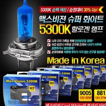 주닉스 (2개1세트) 백색 맥스비젼 차량 할로겐 램프 전구 전조등 안개등 12V 55W h1 h3 h4 h7 h8 880 881 9005 9006 hb3 hb4, 맥스비젼(2개1세트)-HB3(9006)