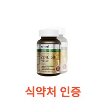 캐나다 아연 50 715mgx90정 식약처 식약청 인정 인증 해썹 haccp 건강기능식품 구리 보충제 영양제 글루콘산 글루콘산돔 결정셀룰로오스 카르복시 스테아린산 마그네슘, 90캡슐X6개