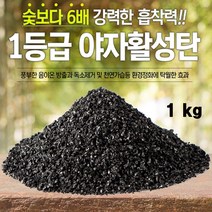 공기정화 자연탈취효과 미세먼지제거 새집증후군 제습제 야자활성탄 1kg