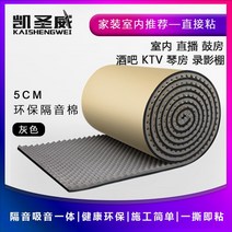 스펀지 방음 흡음재 패드 흡입제 차음 녹음 소음 매트 연습실 녹음실, 18번-5cm-회색10제곱(1롤)