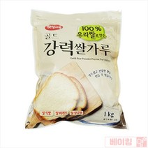 베이킹얌 골드강력쌀가루1kg / 햇쌀마루 강력쌀가루