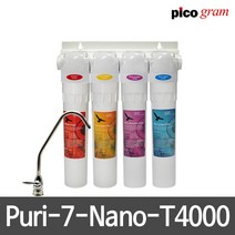 직수형언더씽크정수기 4단계 Puri-7-Nano-T4000 나노