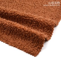 퍼스널컬러 진단 뽀글이 원단 피규어용 0.5미터, 뭄바이 브라운