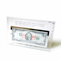 크리스탈 행운의2달러액자 유리액자 지폐액자 기념액자행운액자 2달러액자 유리액자 지폐액자 기념액자, 본상품