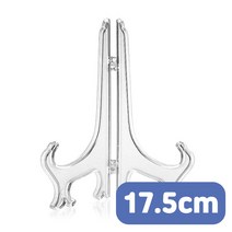 액자받침 17.5cm 작품받침 PVC투명받침침