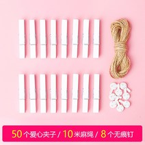 인테리어포토프레임 나를 많이 생각해 무드 컬러 장식 삼 로프 목 제 포토월 겹 나무 집게 메모 웨딩 사진 2879341597, 빅 화이트 나무 집게 (50 개 )증