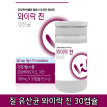 장 피부 건강 에좋은 음식 질 여성 특허 유산균 효능 공복 고르는법 와이락