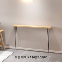 복도콘솔 엔틱콘솔 현관앞 폭좁은 콘솔 복도장 원목 테이블 고급 디자인 인테리어 장식, 블랙 120X20X80cm