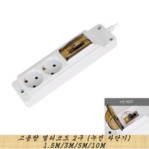 현대일렉트릭 고용량 멀티코드 2구 누전 차단기 에어컨 히터 멀티탭 전선형, 1개, 10cm