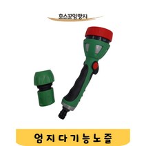엄지다기능노즐 분사기 청소 베란다 세차 원예 워터건 다기능 스프레이건, 단일옵션