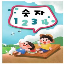 유아 숫자공부 어린이집/유치원/첫 숫자쓰기