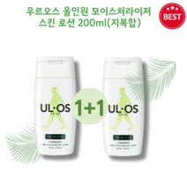 [페이스&바디 겸용] 남성올인원화장품 올인원 끈적이지 않는 쿨 지복합 복합성 민감성 수분감 남성 화장품 남자 face 스킨로션 우르오스 기초 유수분 밸런스 200ml, 2개