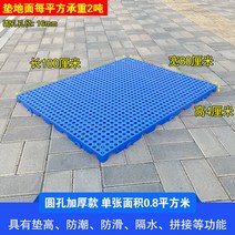 플라스틱깔판 플라스틱 창고 바닥 깔판 파렛트 방습 냉동 창고 보드 물류 적재 매트 발판, 19 S