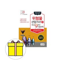 김영기출문제 새상품 TOP 제품 비교