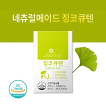징코큐텐 징코 은행잎추출물 코엔자임Q10 코엔자임큐텐 코큐텐 아연 혈액순환 혈행 항산화 개선도움 복합 영양제 추천 캐나다산 사은품 증정, 1개 알약케이스증정, 1개
