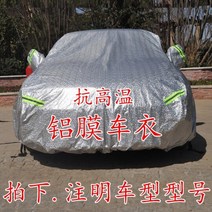 컨테이너지붕 자동차 캐노피 접이식 커버 세트 주차장 차고 의류 자외선 차단제 사계절 방수 야외 차양 단열 텐트, [17]  또는 메시지 모델 촬영