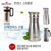 키밍 / 세신퀸센스 스텐물병 업소용 가정용 식 스탠물병, 퀸센스에코스텐물병1000ml, 단일옵션