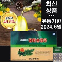 경남제약 홍화송침유 120캡슐 X 1세트 (유통기한 2024년 6월) 홍화씨 솔잎오일 솔잎엑기스 혈관청소, 120캡슐 (1세트)