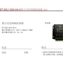 디지털 비례 밸브 컨트롤러 ET-SZL1-D24-XA-X 증폭기 ET-KJ-D24, 02 0-10V signal, 한개옵션1