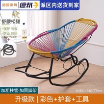 아카풀코 라탄 의자 야외 테라스 아카풀코의자 아카풀코체어 계란의자 디자인의자, 업그레이드됨/색상/칼집