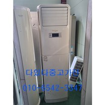 중고에어컨 삼성 하우젠 엘지 휘센 스탠드에어컨 랜덤 발송 인버터에어컨 에너지절전형 서울경기 직접배송 지방배송불가, 중고스탠드형에어컨