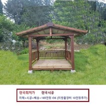 [P0000GOE] 파고라 시공비 파라고 중형 캐노피 평상형 쉼터 원두막 무료 정자 배송 전국시공 오두막, 대형 파라고 평상형