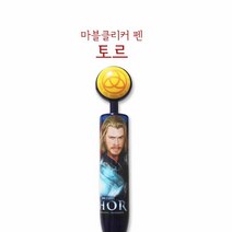 티지아니 마블클리커펜-토르, 1개, 볼펜