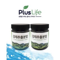 제주 감태 추출물 감태차 분말 국내산 해조류 추출물 가루 60대 50대 건강 식품 요오드 플로로탄닌 알긴산 후코이단 보조제, 제주 감태 추출 분말 220g, 2개