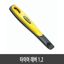 토픽 토픽공구 Shuttle Lever 1.2 토픽타이어레버1.2, 타이어레버1.2, 1개