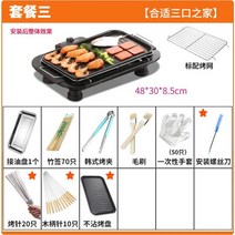 꼬치구이기계 캠핑용 바비큐그릴 전기 바베큐 그릴 가정용 무연 바베큐 스토브, 02