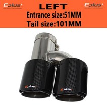 자동차머플러 머플러팁 eplus car 탄소 섬유 광택 머플러 팁 h 모양 더블 출구 배기 파이프 머플러, 왼쪽 51mm-101mm