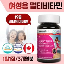 식약처 인증 여성용 멀티비타민 앤 미네랄 포우먼 하루 1정 3개월분 영양균형과 건장 유지 여성에게 필요한 영양성분 보충을 원하시는 분 캐나다 직수입 철분 함유, 3개 270정 약 9개월분