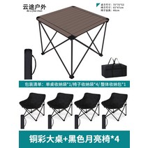 접이식식탁의자 에그롤테이블 알루미늄테이블 의자휴대 외부용 허리편한의자, T03-대학1학년 흑월