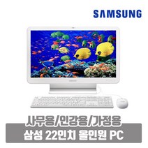삼성 올인원 일체형 PC DM500A2J 4세대 컴퓨터 SSD탑재 중고 본체 윈10 사무용 인강용 22인치 FHD, RAM 8G + SSD128G