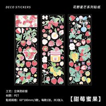 오브젝트스티커 힙한 다꾸팩 레터링 투명 흑백 포인트 스티커 다꾸세트 MOHAMM애완 동물 실버 호일 과일 꽃 저널링 카드 제작 사진 프레임 DIY 프로젝트 3 장 822EA 1, 01 A