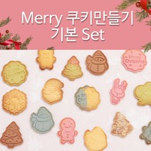 크리스마스 쿠키만들기 5-1 Merry 기본세트, 1개, 300g