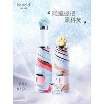 코볼드 양산 여름 선탠 자외선 차단 우산 캐릭터 바로가기 우산 작고 깜찍한 ins 스타일