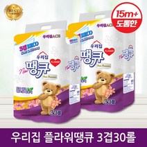 우리집 플라워땡큐(라벤더향) 국산브랜드 3겹30롤 15m화장지 휴지 특별한 향기감성, 30개입-2개, 30개입-4개