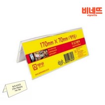 양면POP카드 네임꽂이 집게POP 빵가격표