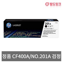 HP No.201A 정품토너, 검정, 1개
