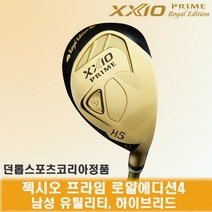 젝시오 프라임 로얄에디션4 남성 유틸리티 하이브리드 2021년 신형 던롭코리아 정품, 5번(23도)R
